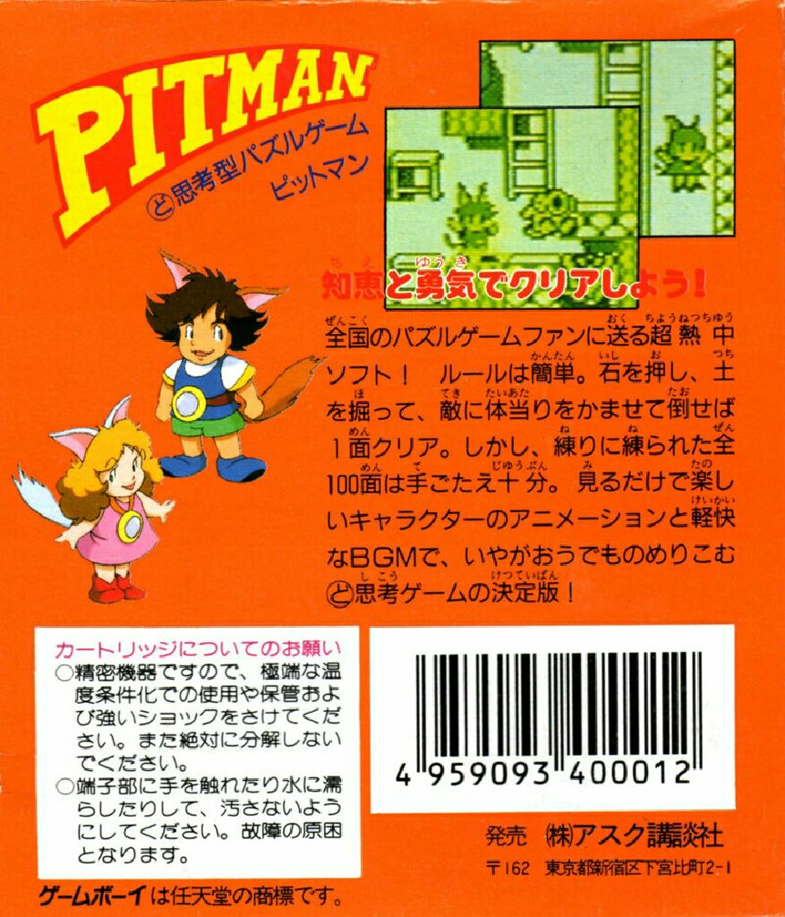 Catrap - Nintendo Game Boy (1) video game collectible - Main Image 2