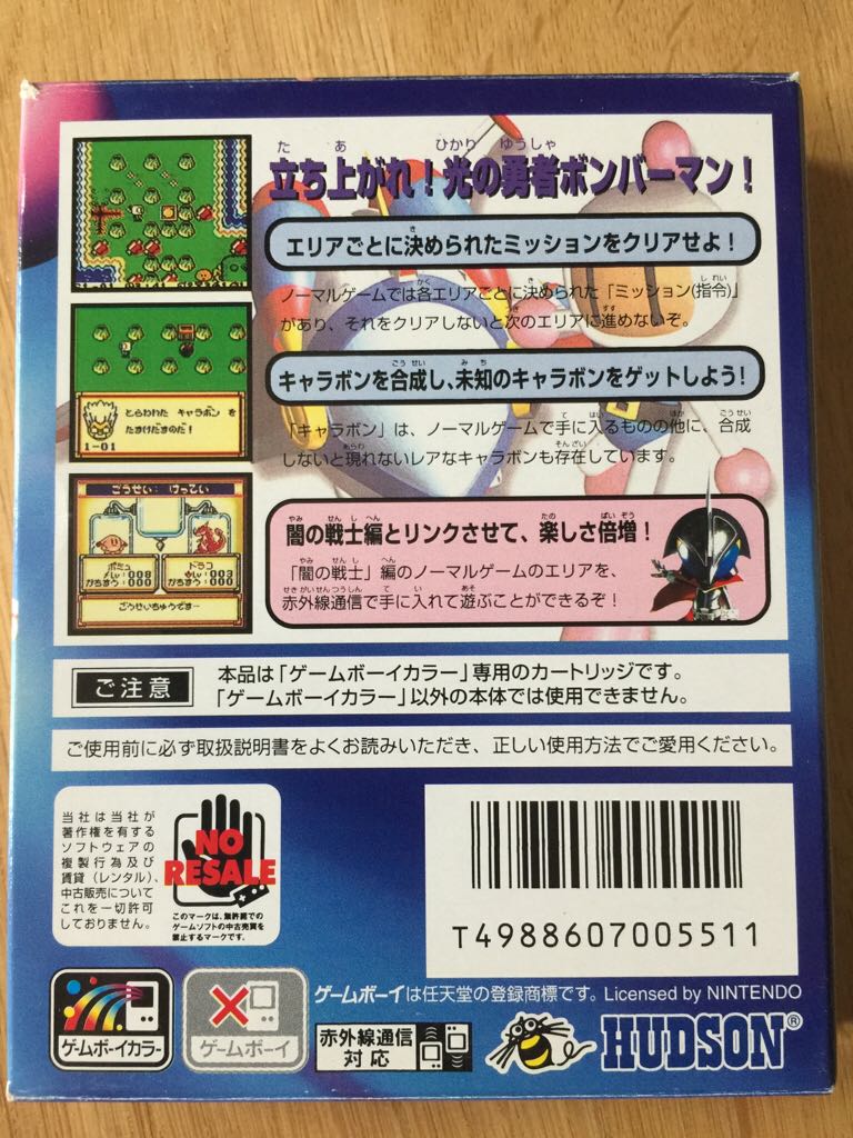 Bomberman Max Blue Champion - Nintendo Game Boy Color (Vatical Entertainment - 2) video game collectible [Barcode 4988607005511] - Main Image 2