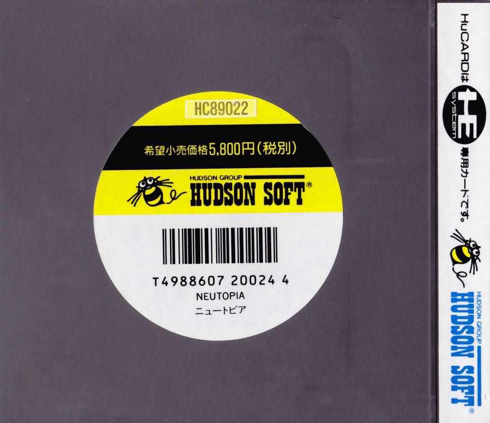 Neutopia II - Nintendo Wii U Virtual Console (Hudson - 1) video game collectible - Main Image 2