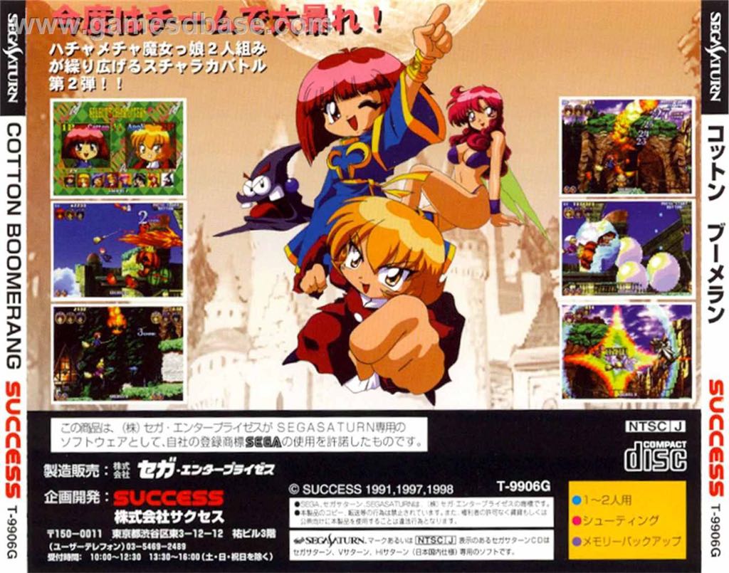 Cotton Boomerang - Sega Saturn video game collectible - Main Image 2