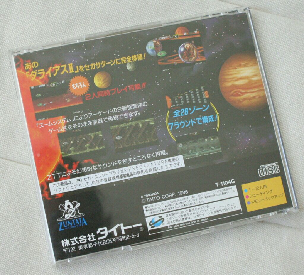 Darius II - Sega Saturn (Taito - 1) video game collectible [Barcode 4988611960011] - Main Image 2