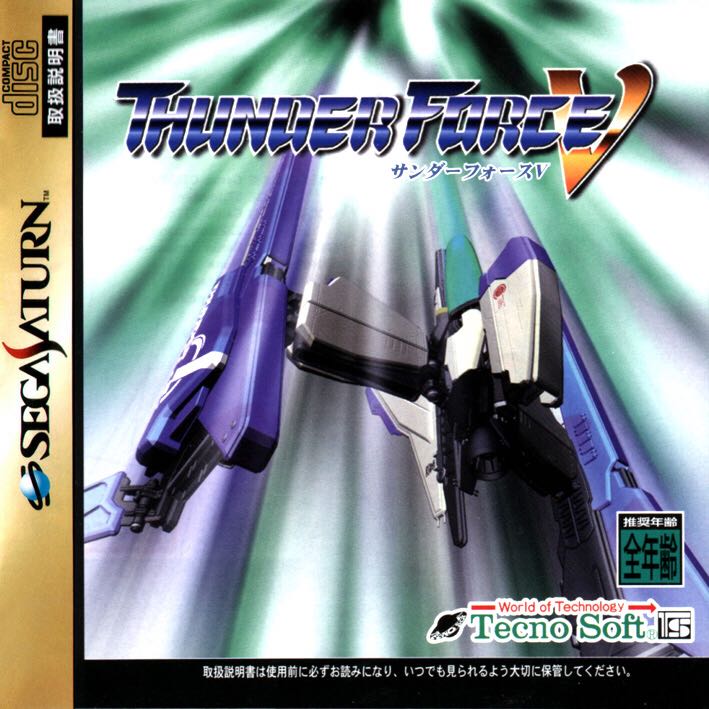 Thunder Force V - Sega Saturn (Tecno Soft) video game collectible [Barcode 4907095000549] - Main Image 1