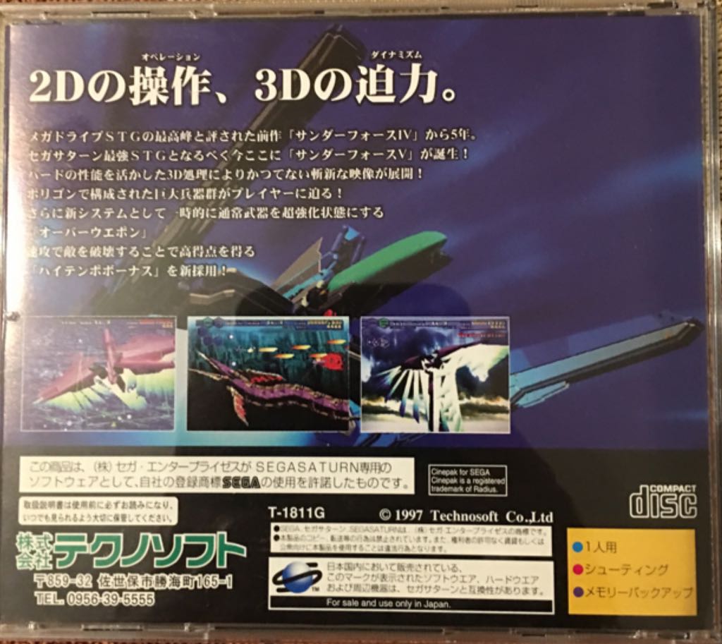 Thunder Force V - Sega Saturn (Tecno Soft) video game collectible [Barcode 4907095000549] - Main Image 2