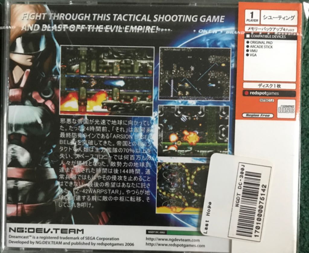 Last Hope - Sega Dreamcast (N G Dev) video game collectible - Main Image 2