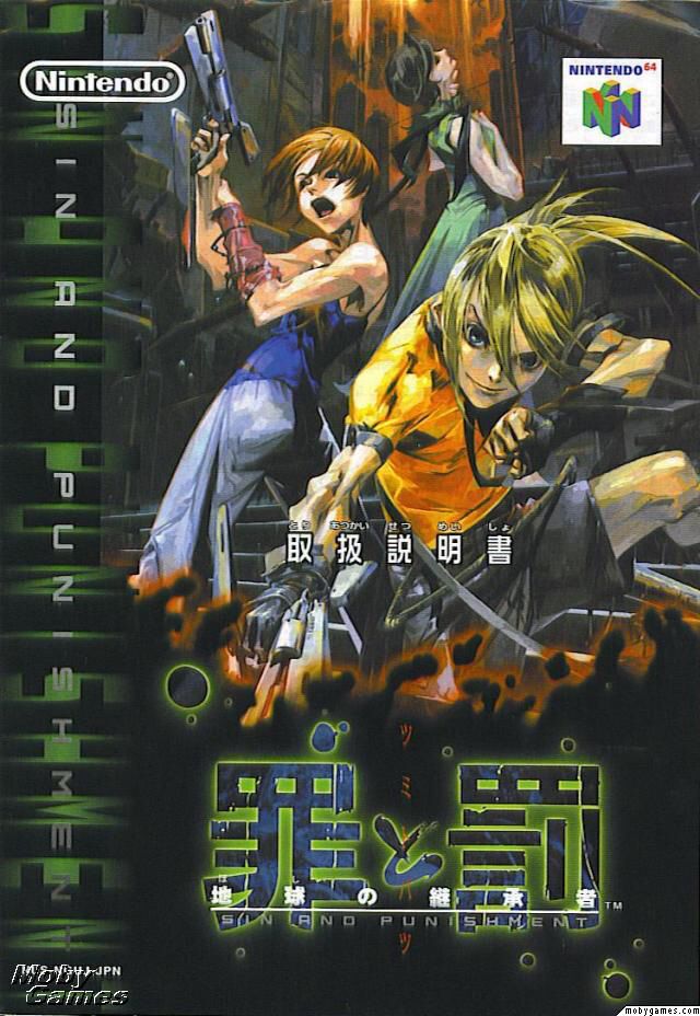 Persona 2 Eternal Punishment