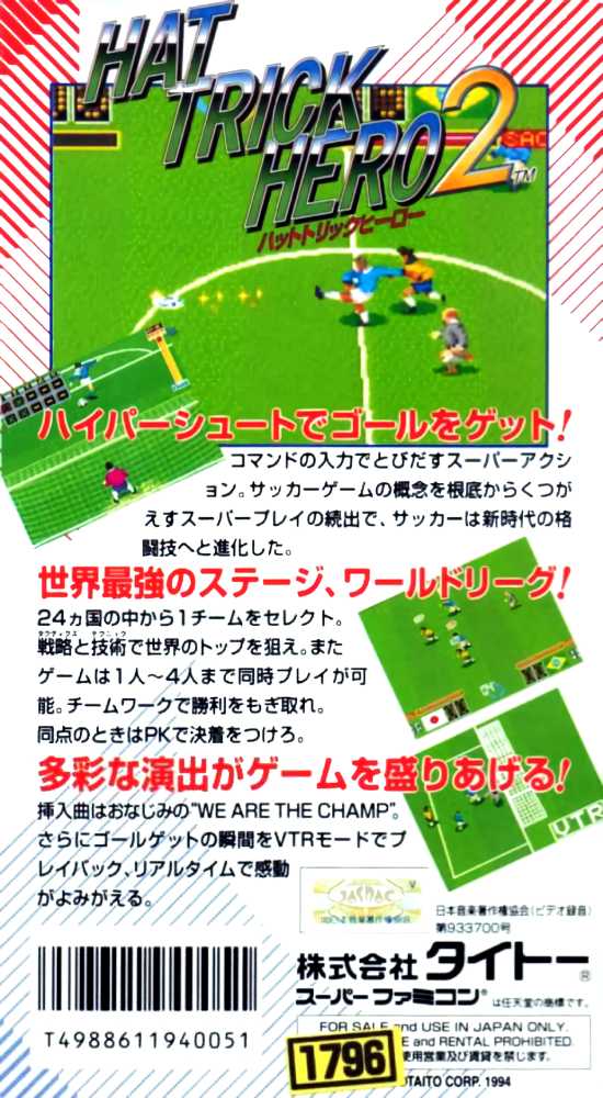 Hat Trick Hero 2 - Nintendo Super Famicom (Taito Corporation - 2) video game collectible [Barcode 4988611940051] - Main Image 2