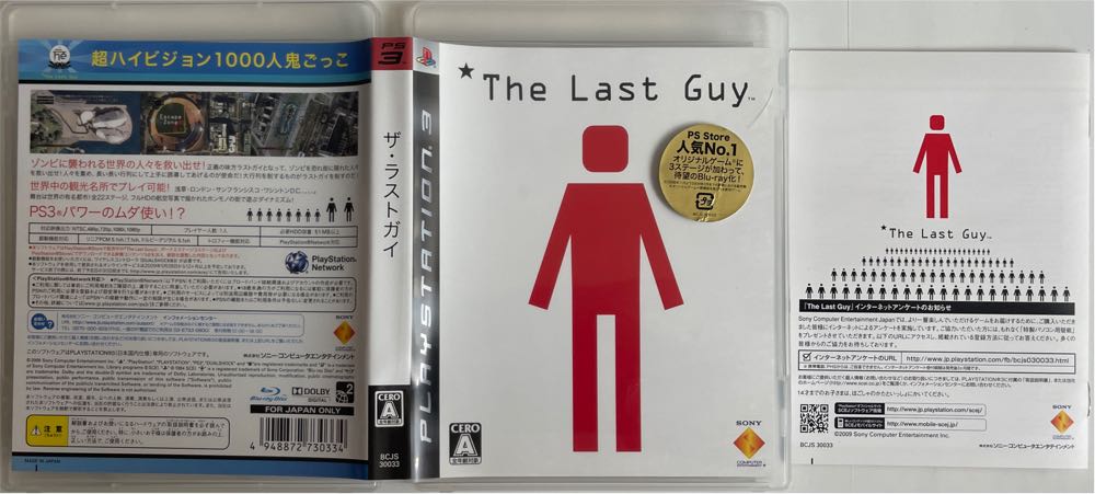 The Last Guy - Sony PlayStation 3 (PS3) (Sony Computer Entertainment - 1) video game collectible [Barcode 4948872730334] - Main Image 4