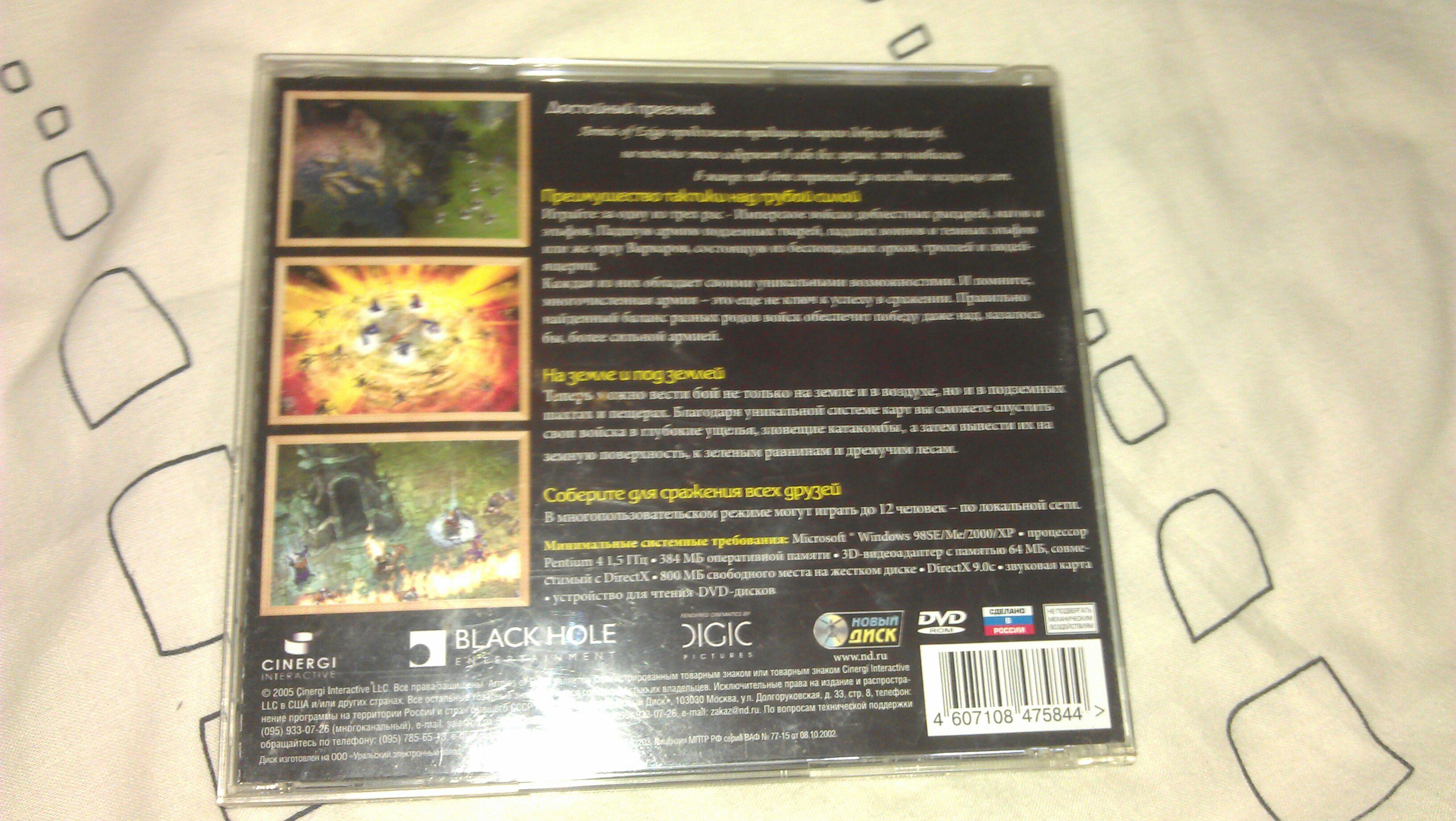 Armies Of Exigo - PC video game collectible [Barcode 4607108475844] - Main Image 2