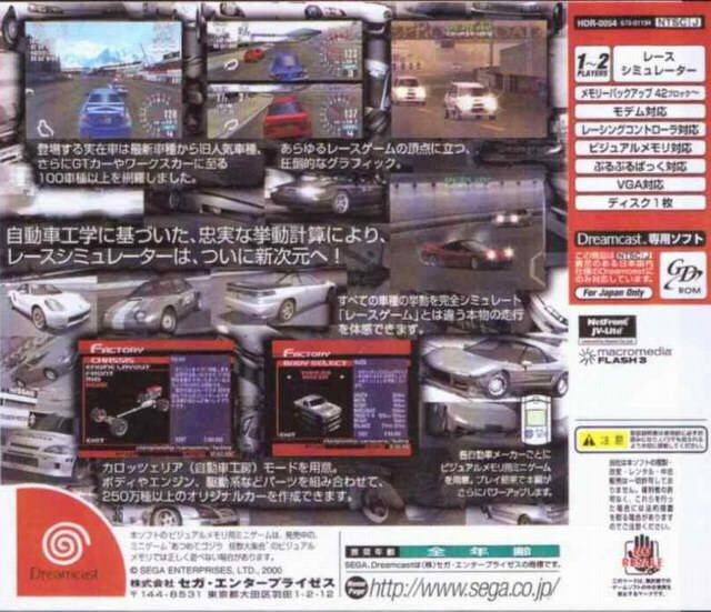 Sega GT Homologation Special - Sega Dreamcast (Sega - 2) video game collectible [Barcode 4974365500542] - Main Image 2