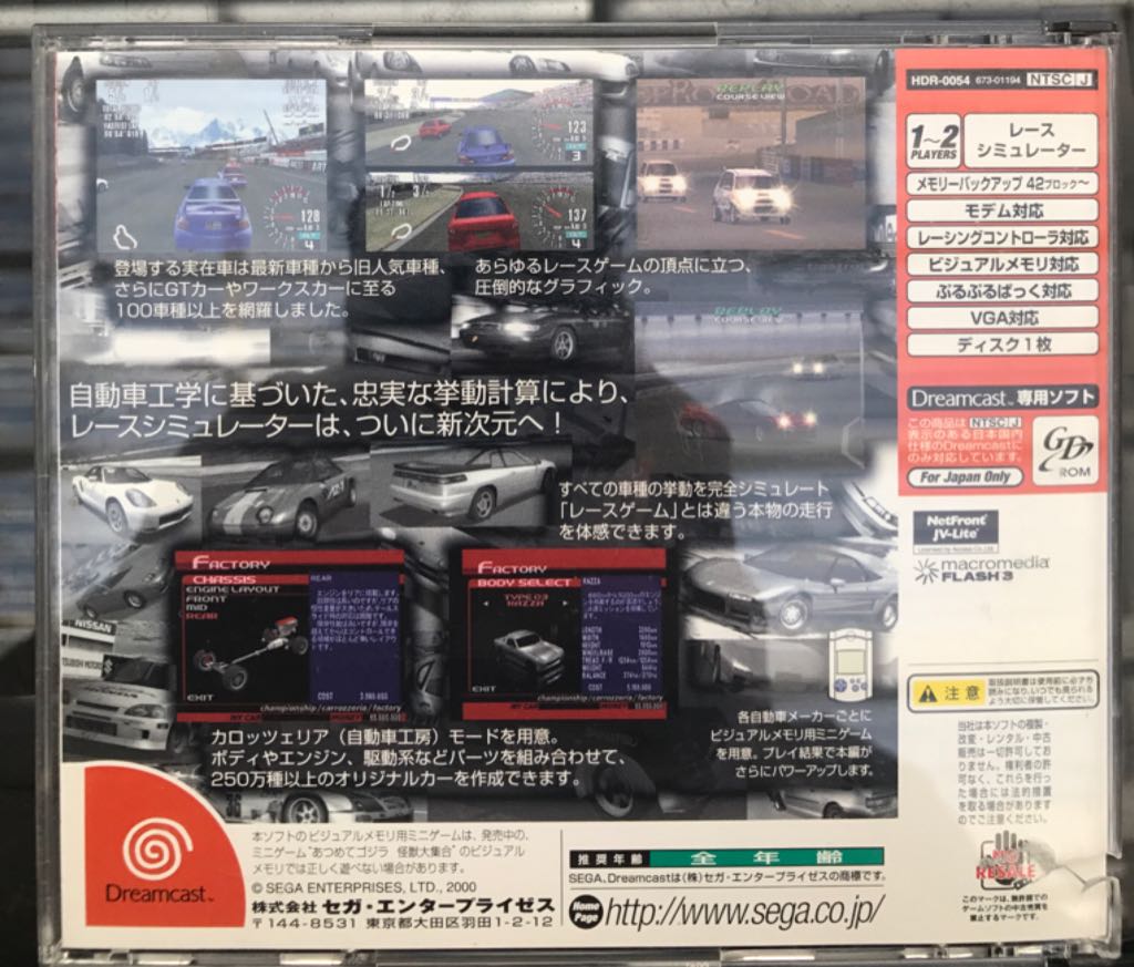 Sega GT Homologation Special - Sega Dreamcast video game collectible - Main Image 2