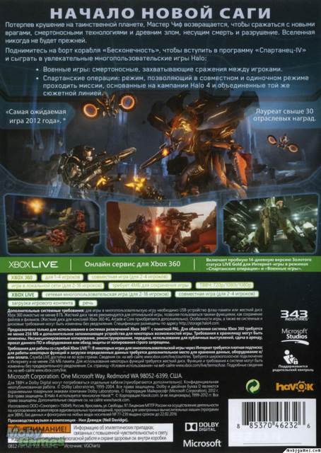 Halo 4 - Microsoft Xbox 360 video game collectible [Barcode 885370439915] - Main Image 2