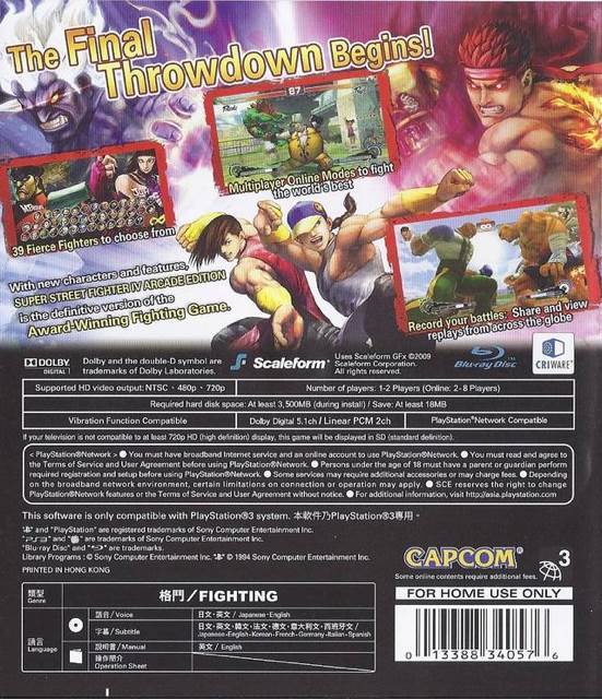 Super Street Fighter IV: Arcade Edition - Sony PlayStation 3 (PS3) (Capcom - 2) video game collectible [Barcode 5055060927021] - Main Image 2