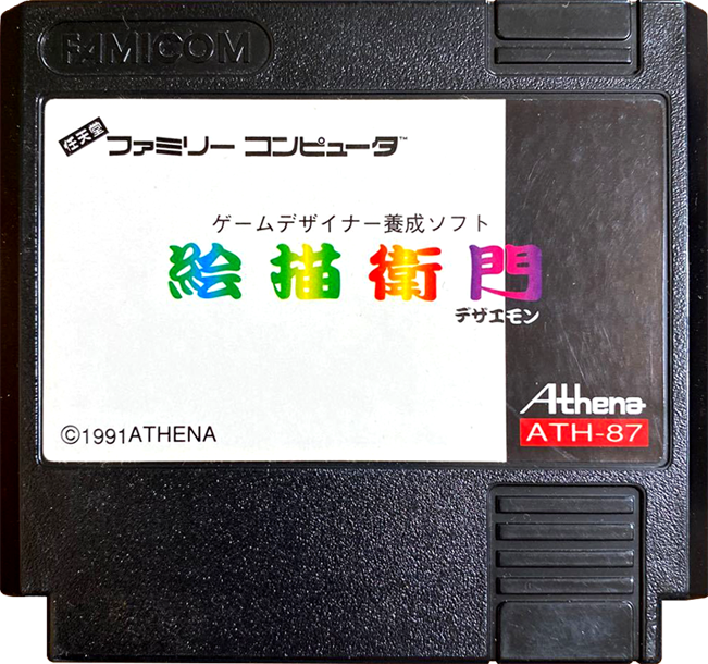 Dezaemon - Nintendo Entertainment System (NES) (Athena - 1) video game collectible - Main Image 3