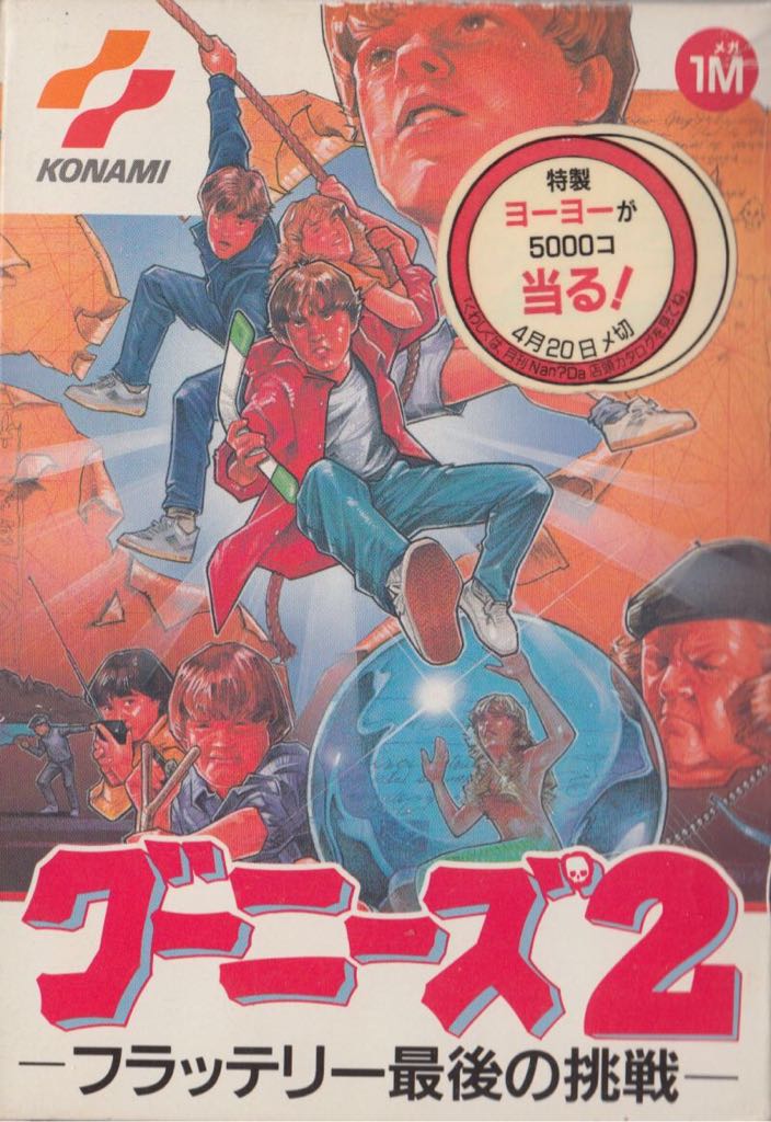 Escape From Monkey Island