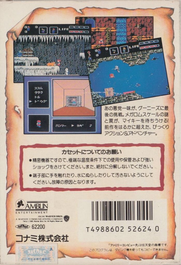 The Goonies II - Nintendo Entertainment System (NES) (Konami) video game collectible - Main Image 2