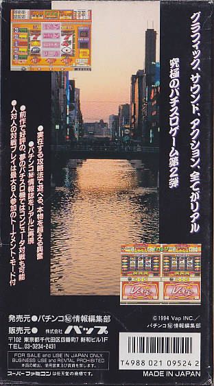 Hisshou 777 Fighter 2: Pachi Slot Hi Jouhou - Nintendo Super Famicom video game collectible [Barcode 4988021095242] - Main Image 2
