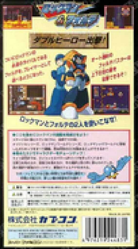 Rockman & Forte - Nintendo Super Famicom (Capcom - 1) video game collectible - Main Image 2