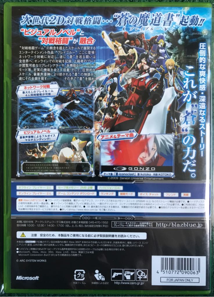 Blazblue - Calamity Trigger (JP) - Microsoft Xbox 360 video game collectible [Barcode 4510772090063] - Main Image 2