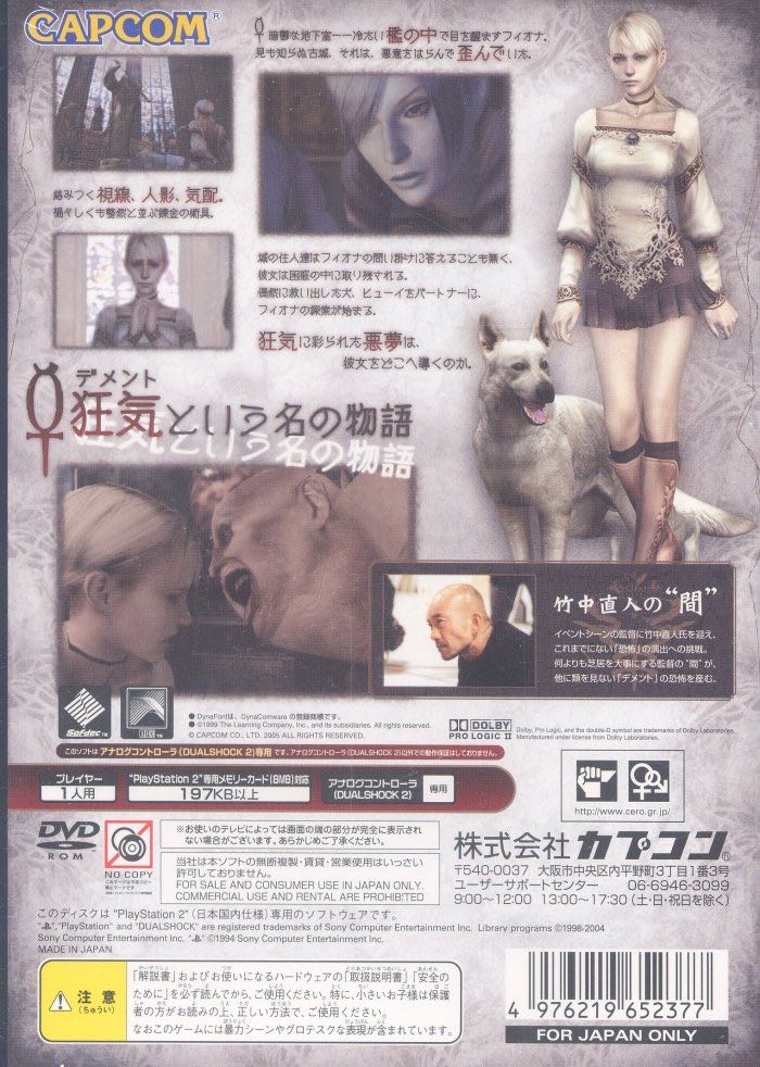 Demento - Sony PlayStation 2 (PS2) (Capcom) video game collectible [Barcode 4976219652377] - Main Image 2