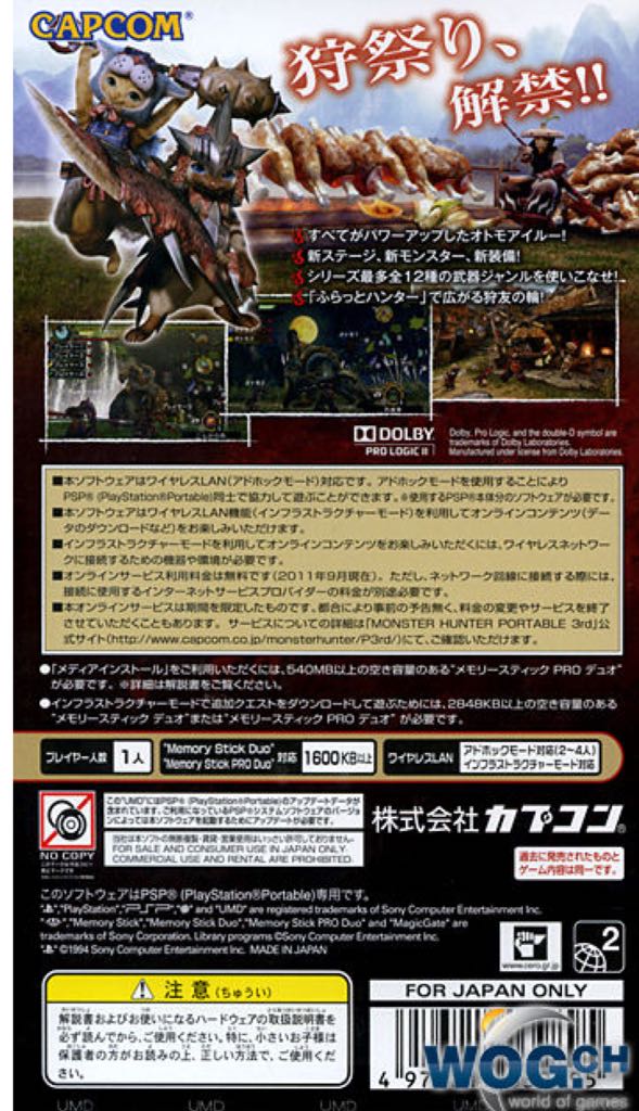 Monster Hunter Portable 3rd - Sony PlayStation Portable (PSP) (Capcom) video game collectible - Main Image 2