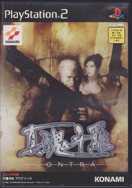 Commandos: Strike Force