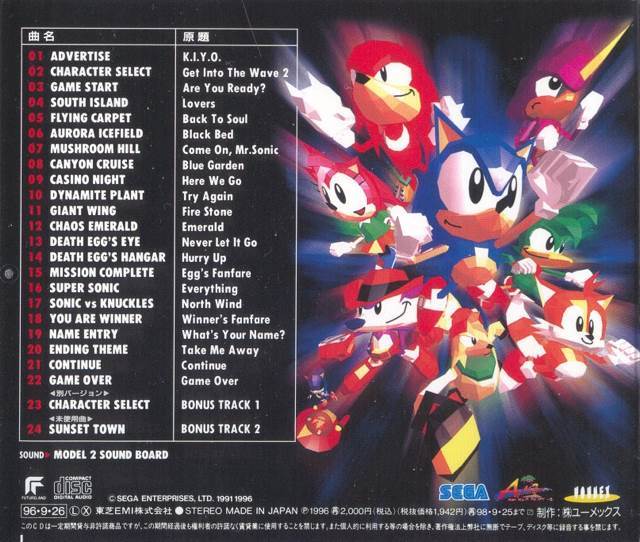 Sonic The Fighters - Arcade (Sega - 2) video game collectible - Main Image 2