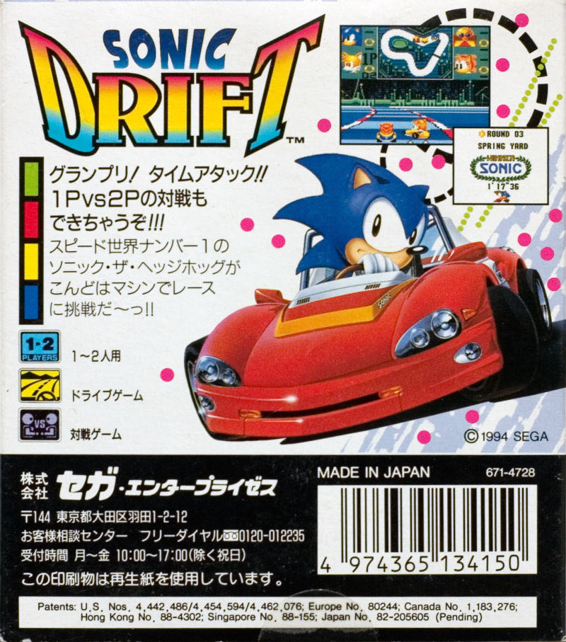 Sonic Drift - Sega Game Gear (Sega - 1) video game collectible - Main Image 2