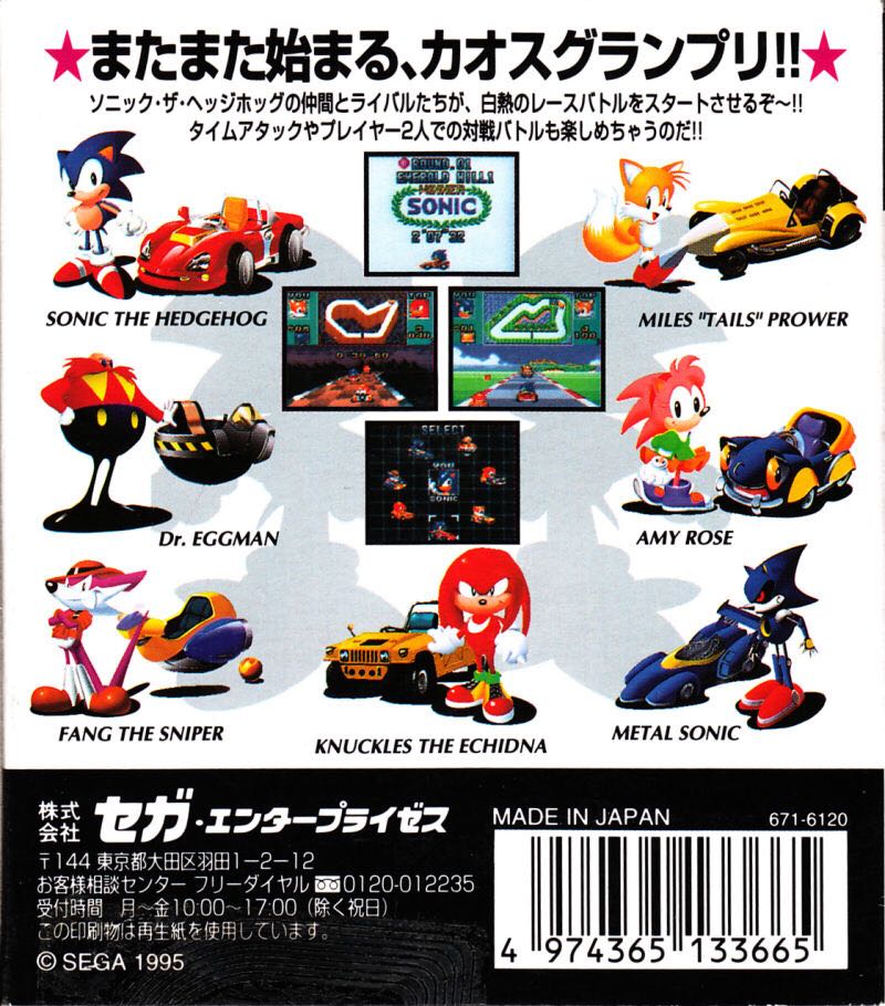 Sonic Drift 2 - Sega Game Gear video game collectible - Main Image 2