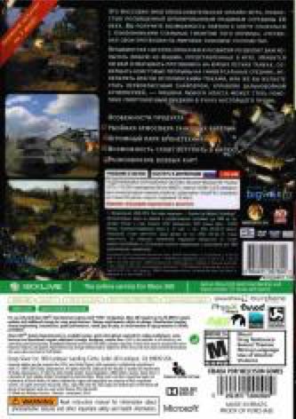 World of Tanks - Microsoft Xbox One video game collectible - Main Image 2