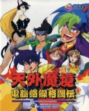 Tony Hawk’s Skateboarding