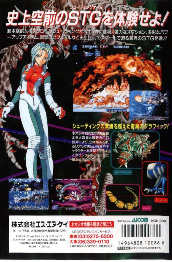 Pulstar - SNK Neo Geo video game collectible - Main Image 2