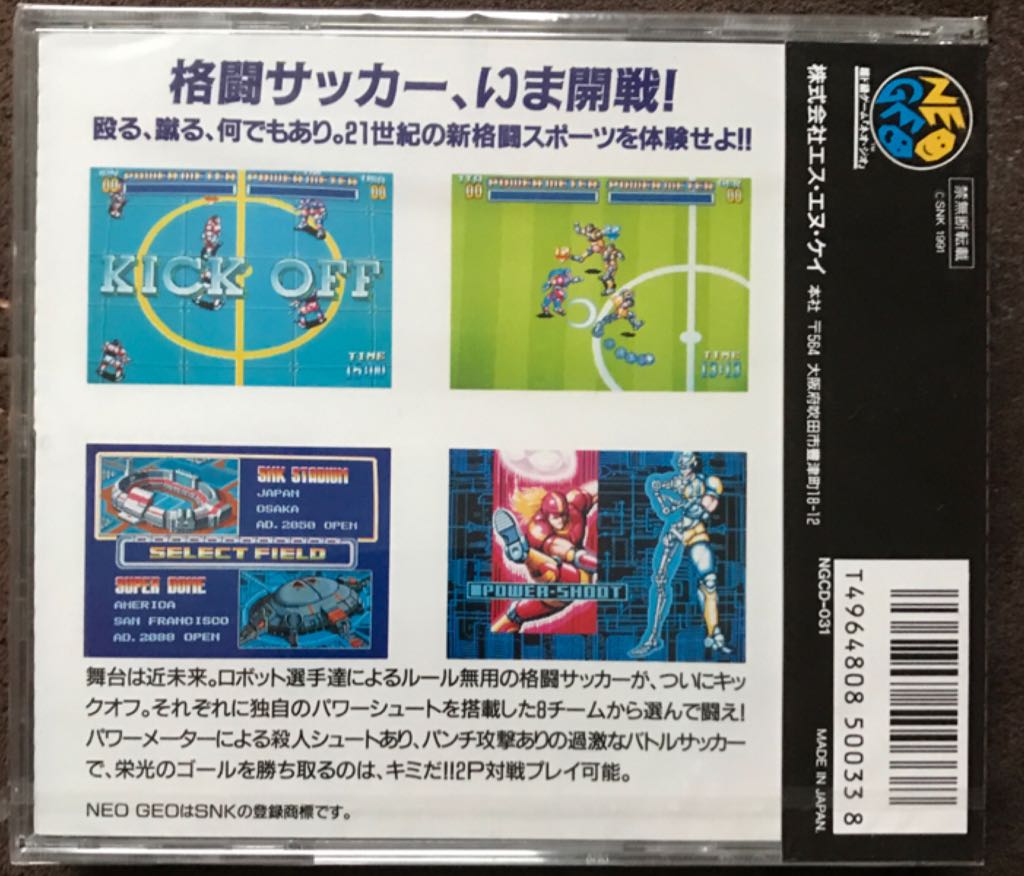 Soccer Brawl - SNK Neo Geo CD (SNK - 1-2) video game collectible [Barcode 4964808500338] - Main Image 2