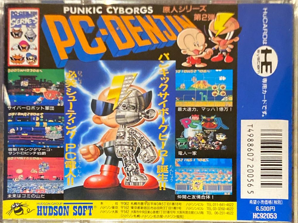 PC Denjin - “Air Zonk” - PC Engine (PC Engine Hucard - 1) video game collectible [Barcode 4988607200565] - Main Image 2