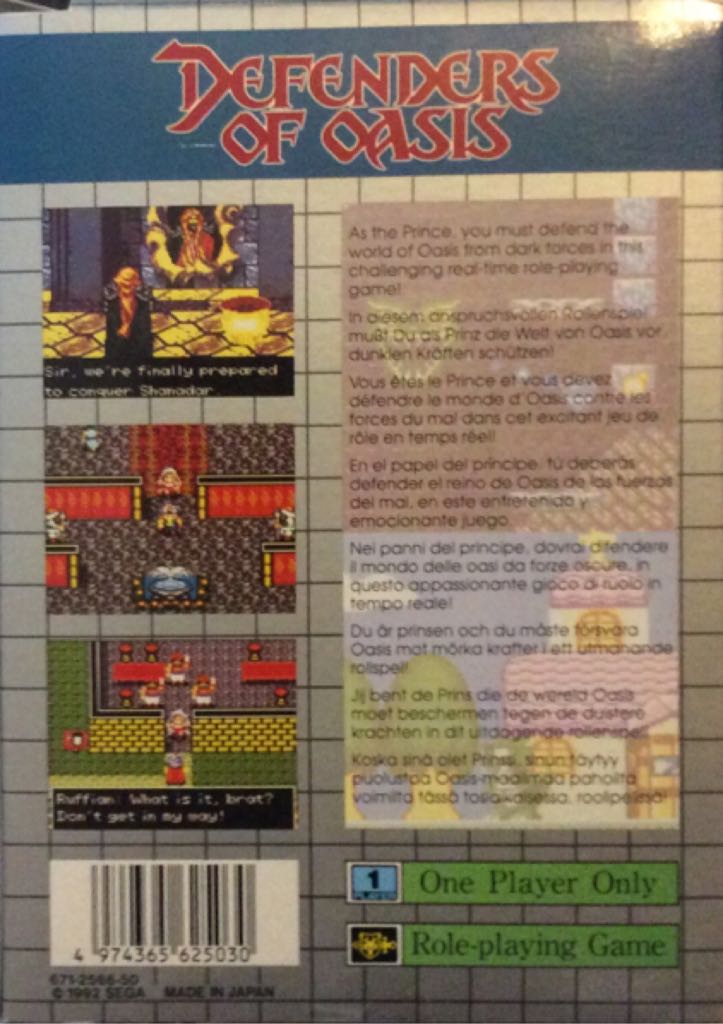Defenders of Oasis = Shadam Crusader JP - Sega Game Gear (Sega - 1) video game collectible [Barcode 4974365625030] - Main Image 2