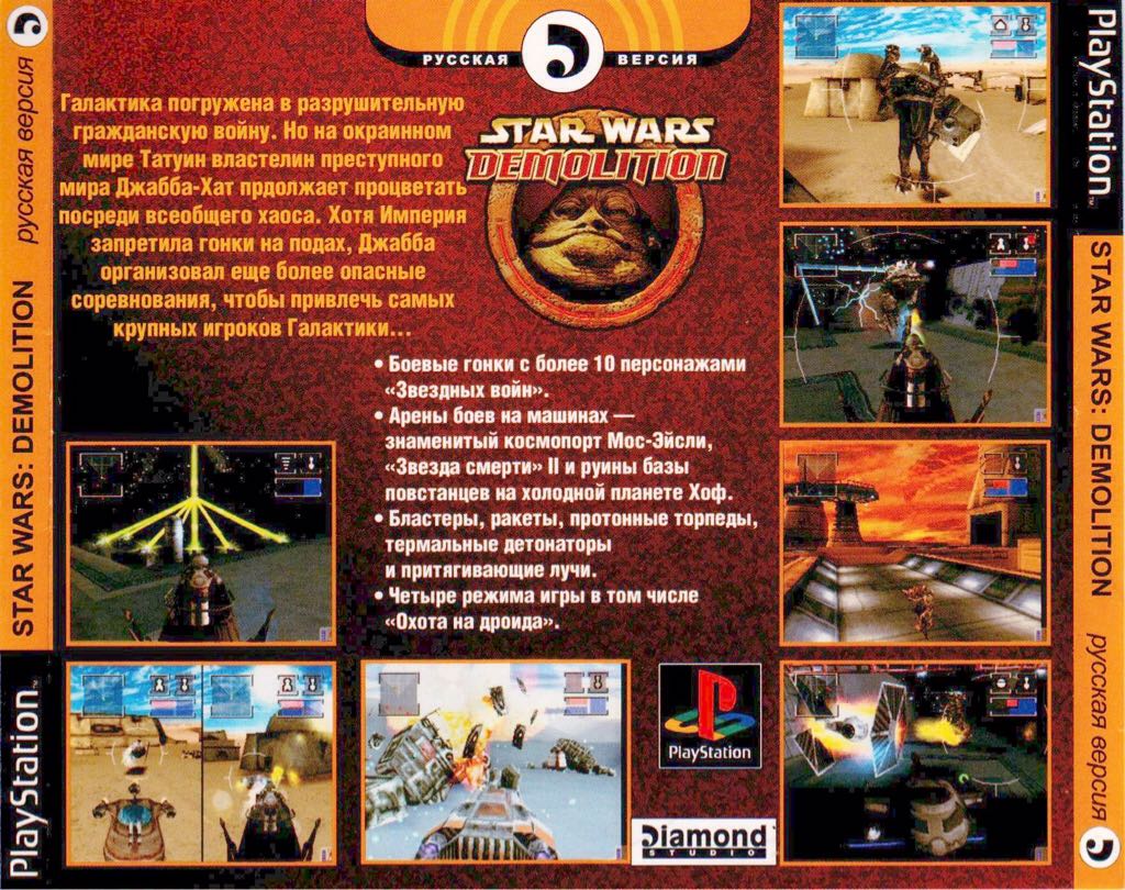 Star Wars: Demolition - Sony PlayStation (LucasArts Entertainment Company L.L.C.) video game collectible [Barcode 5030917011184] - Main Image 2