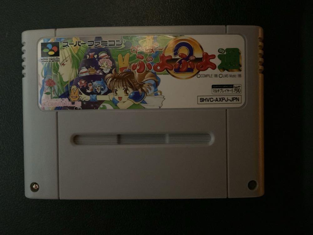 Super Puyo Puyo 2 - Nintendo Super Famicom video game collectible - Main Image 2