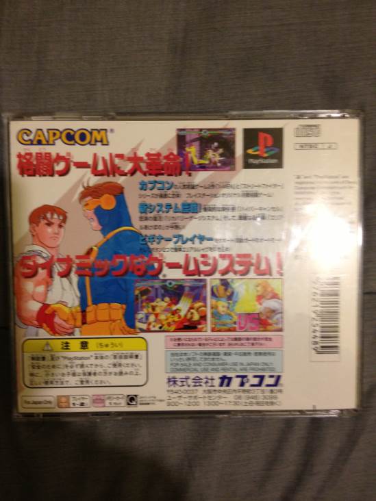 X-MEN Vs Street Fighter EX Edition - Sony PlayStation (Capcom - 2) video game collectible [Barcode 4976219254489] - Main Image 2