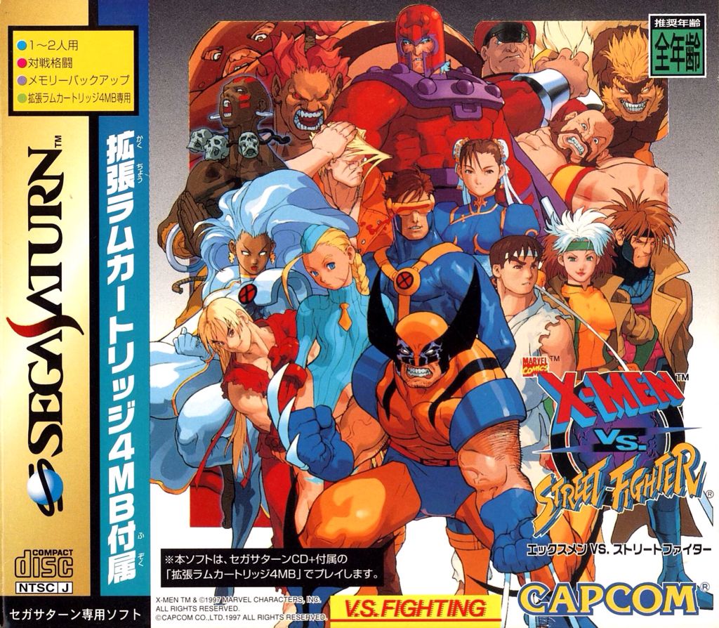 Xmen Vs. Street Fighter - Sega Saturn video game collectible - Main Image 1