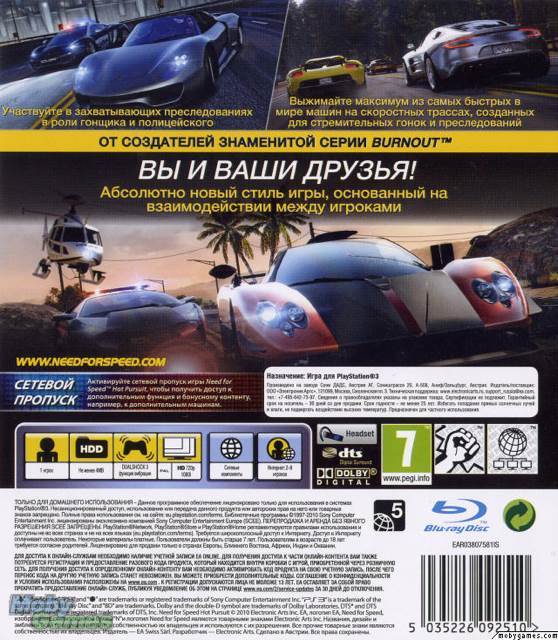 Need For Speed: Hot Persuit - PC ((EA) Electronic Arts - 1) video game collectible [Barcode 5030945092513] - Main Image 2