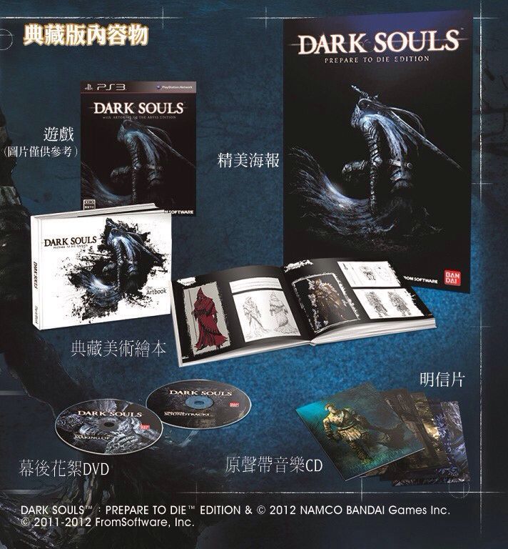 Dark Souls - Sony PlayStation 3 (PS3) (Bandai Namco - 1) video game collectible [Barcode 3391891966788] - Main Image 2