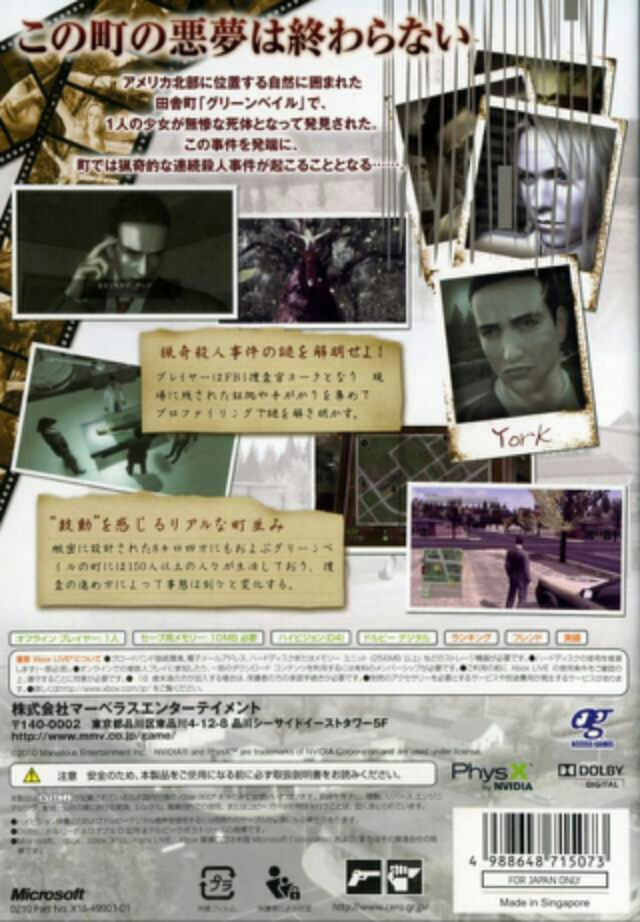 Red Seeds Profile - Sony PlayStation 3 (PS3) (Marvelous Emtertainment Inc. - 1) video game collectible [Barcode 4948872961172] - Main Image 2