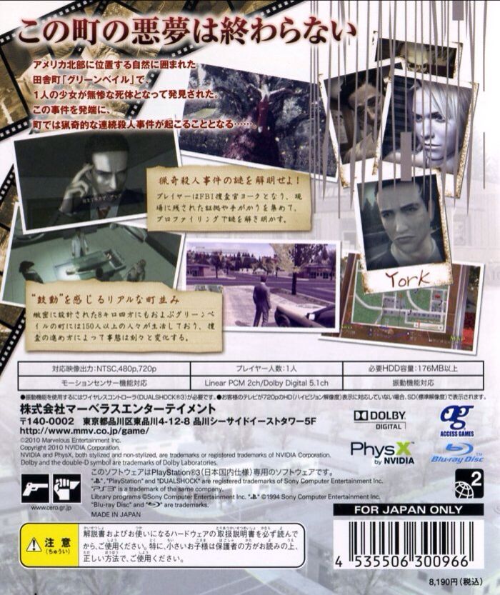 Red Seeds Profile - Sony PlayStation 3 (PS3) (Marvelous Entertainment Inc. - 1) video game collectible - Main Image 2