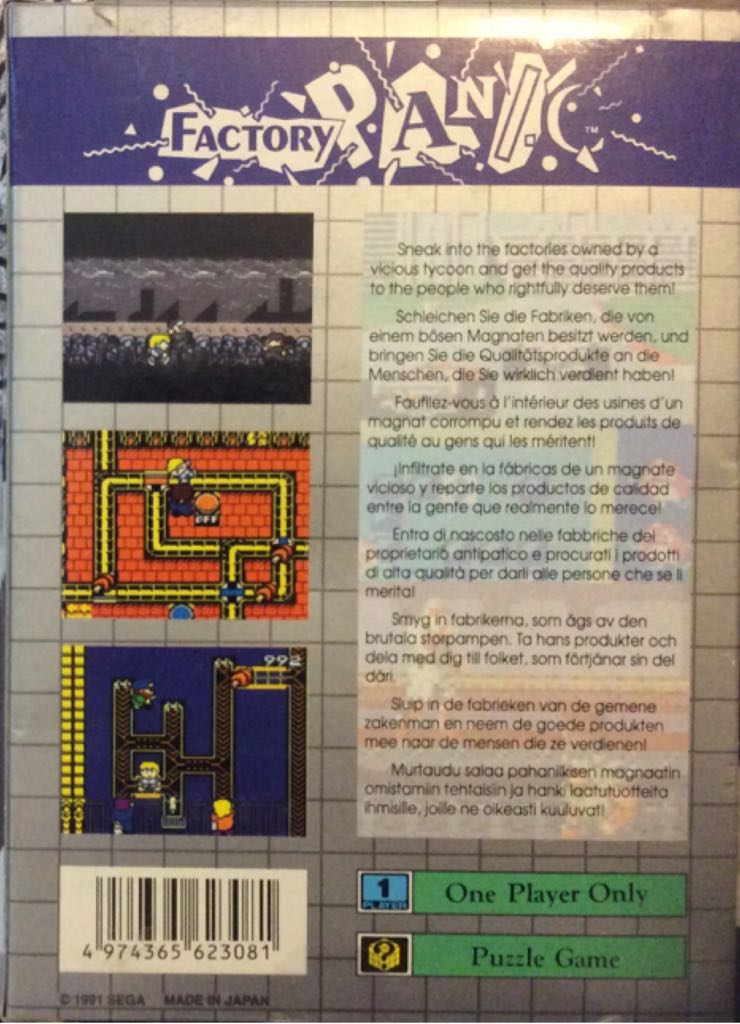 Factory Panic - Sega Game Gear (Sega - 1) video game collectible [Barcode 4974365623081] - Main Image 2