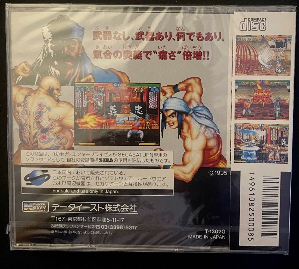 Outlaws Of The Lost Dynasty - Sega Saturn (Data East - 2) video game collectible - Main Image 2