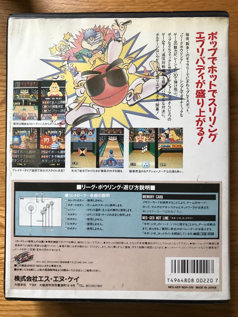 League Bowling - SNK Neo Geo MVS video game collectible [Barcode 4964808002207] - Main Image 2