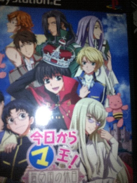 Kyo Kara Mao - Sony PlayStation 2 (PS2) video game collectible [Barcode 4582224496518] - Main Image 1