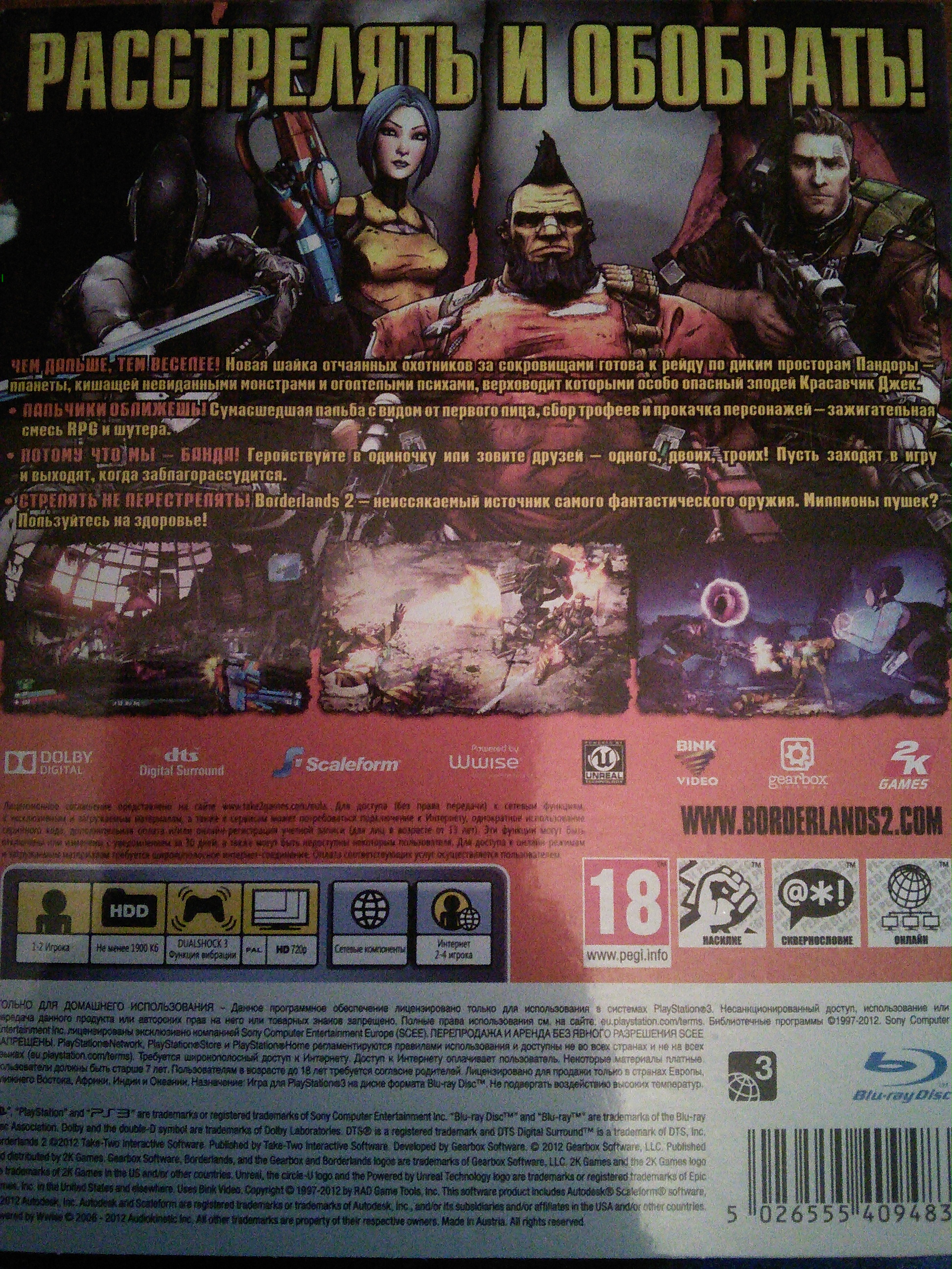 Borderlands 2 - Sony PlayStation 3 (PS3) (4) video game collectible - Main Image 2