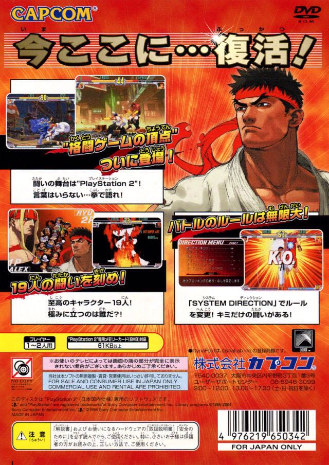 Street Fighter III: 3rd Strike Online Edition - Sony PlayStation Network (PSN) (Capcom - 2) video game collectible [Barcode 4976219021111] - Main Image 2
