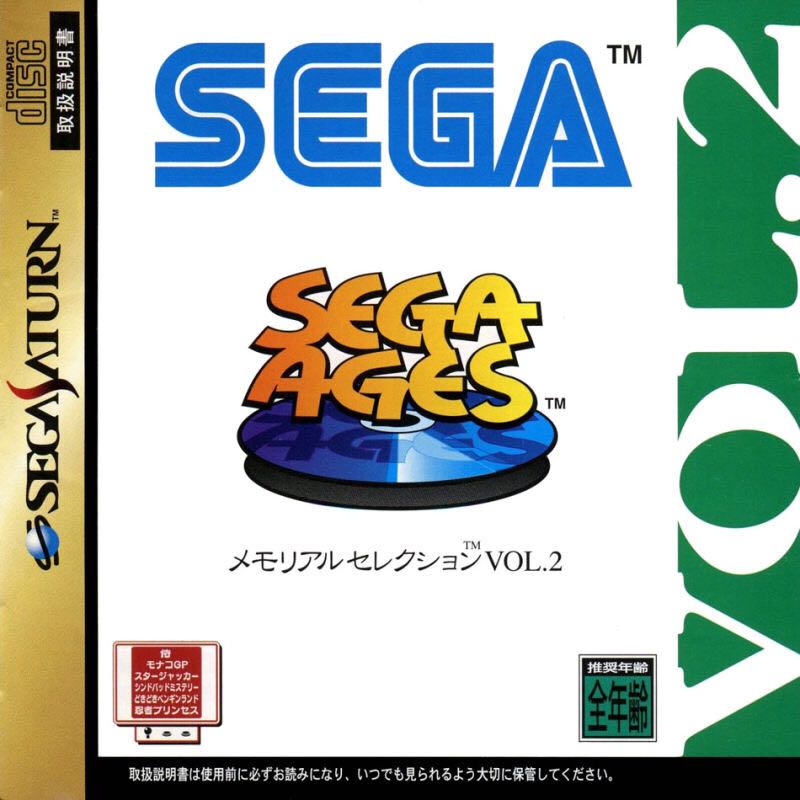 Sega Ages Memorial Selection Vol. 2 - Sega Saturn video game collectible - Main Image 1