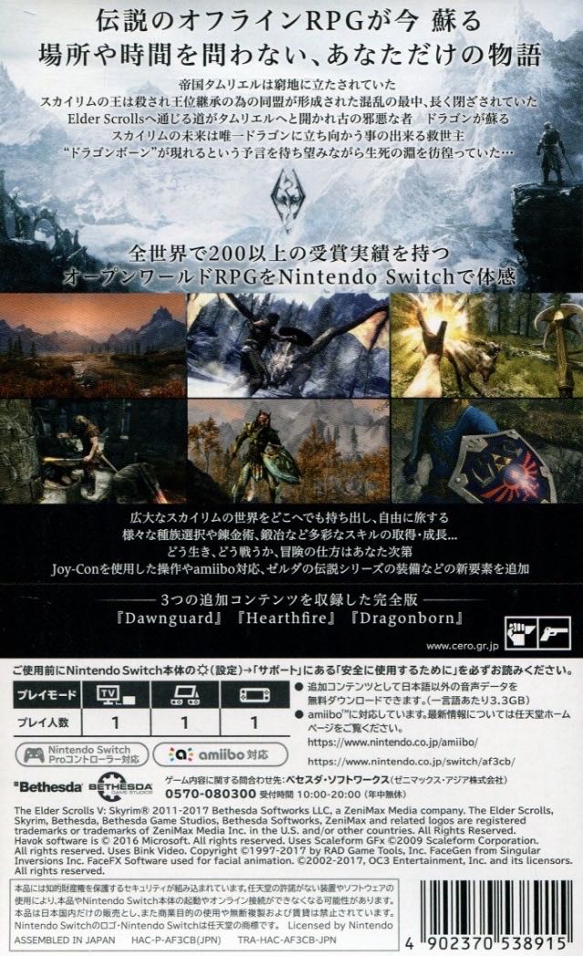 Elder Scrolls V: Skyrim - Nintendo Switch eShop (Bethesda - 1) video game collectible - Main Image 2